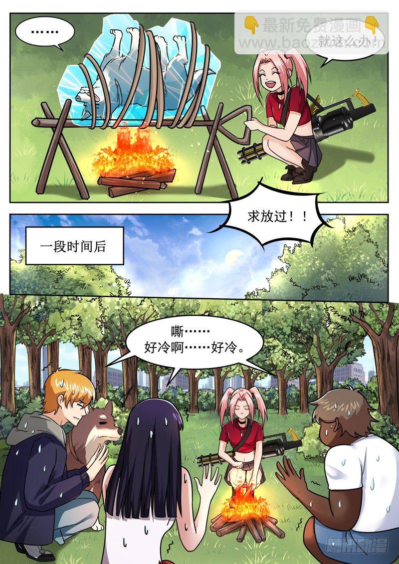 《氪金封神》第二十二话 松鼠披风 第8页