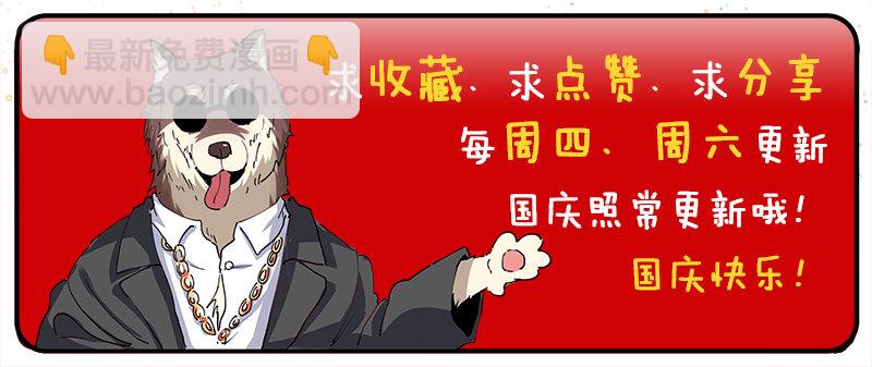 《氪金封神》第二十话 劫财还是劫色 第15页