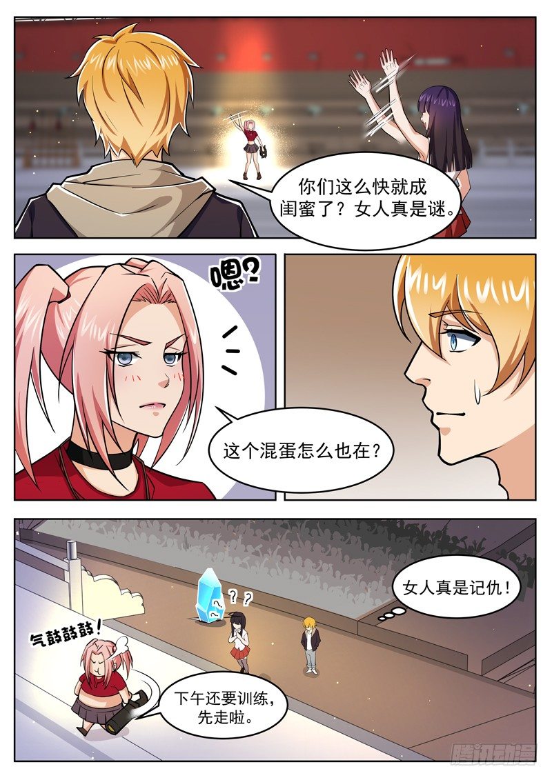 《氪金封神》第二十话 劫财还是劫色 第5页