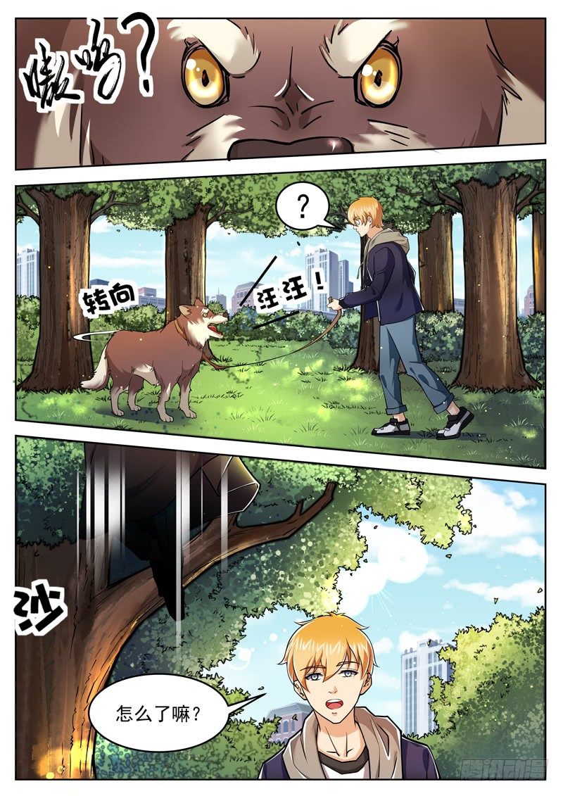 《氪金封神》第二十话 劫财还是劫色 第7页