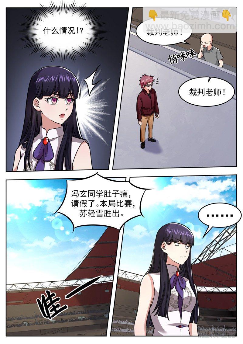 《氪金封神》第二十六话 听大佬指挥 第8页