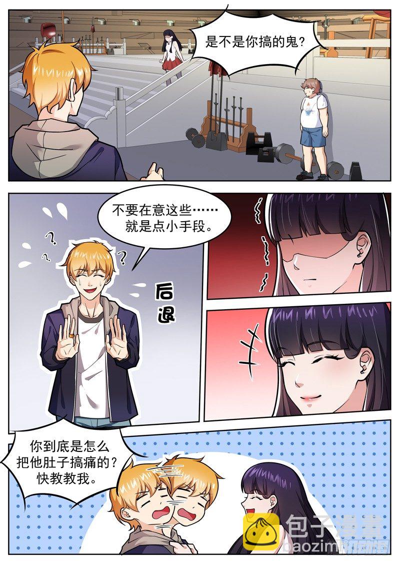 《氪金封神》第二十六话 听大佬指挥 第9页