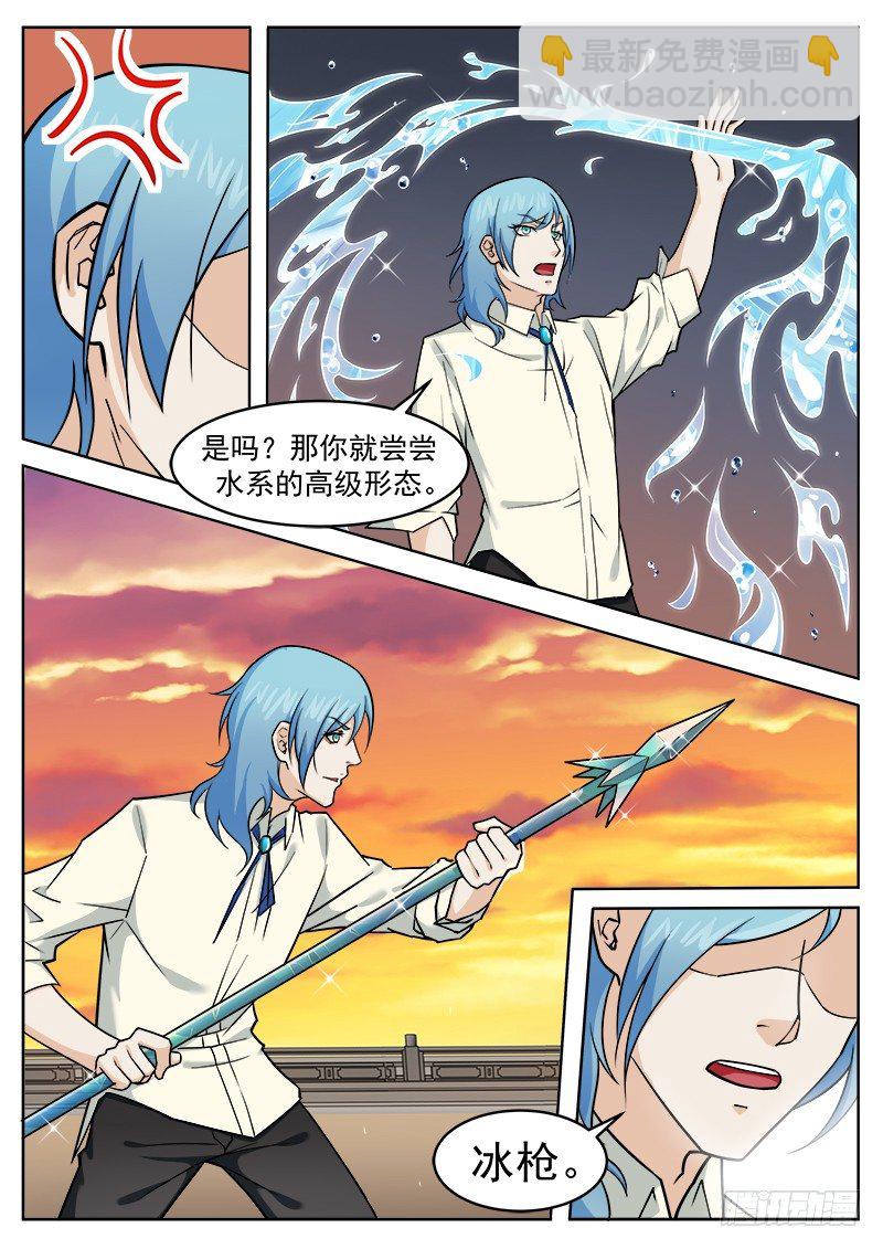 《氪金封神》第二十四话 水漫龙江堤 第5页