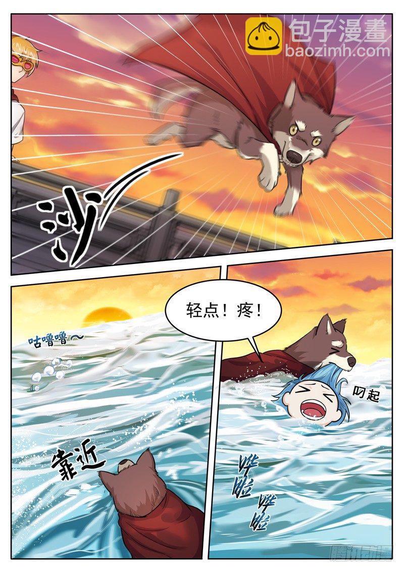 《氪金封神》第二十五话 被游泳支配的恐惧 第6页
