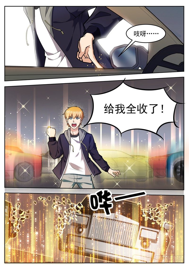《氪金封神》第三十话 败家了 第5页