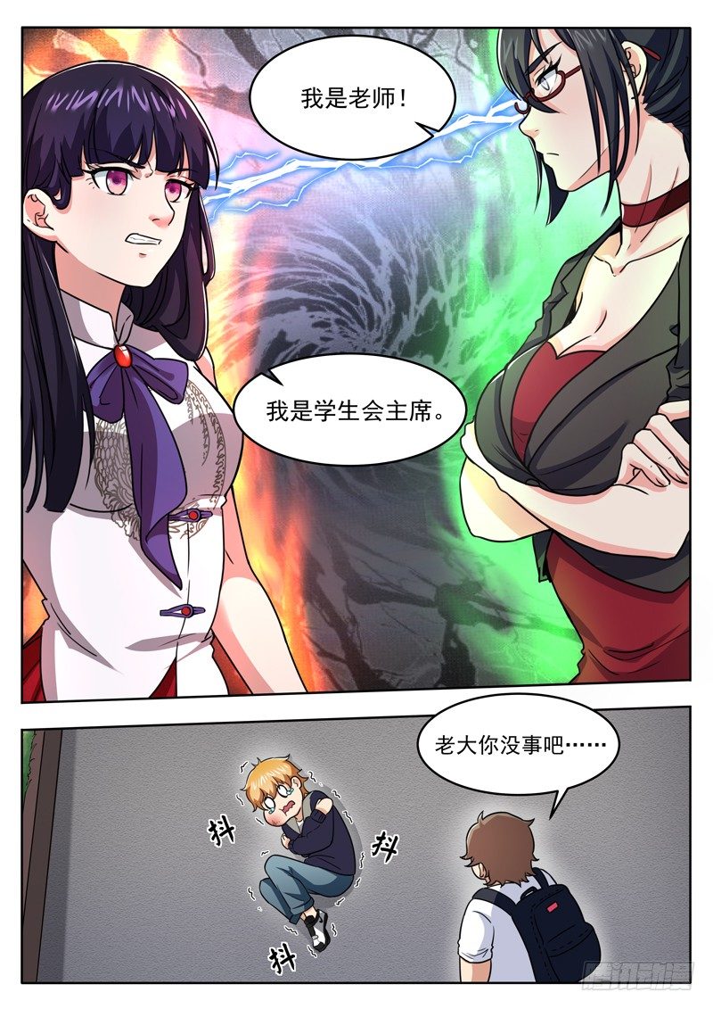 《氪金封神》第三十五话 守口如瓶 第12页