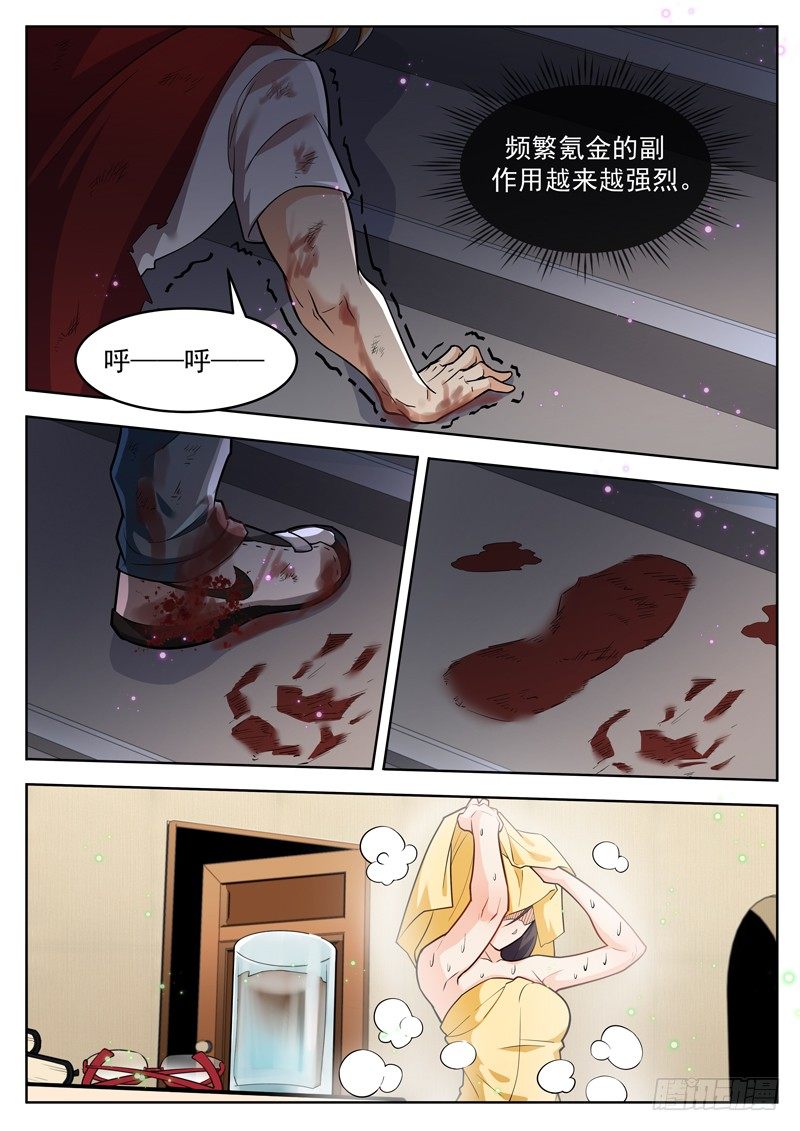 《氪金封神》第三十五话 守口如瓶 第5页