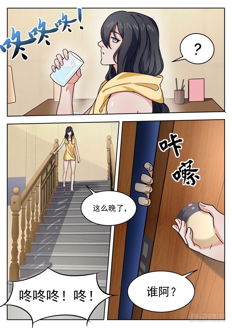 《氪金封神》第三十五话 守口如瓶 第6页