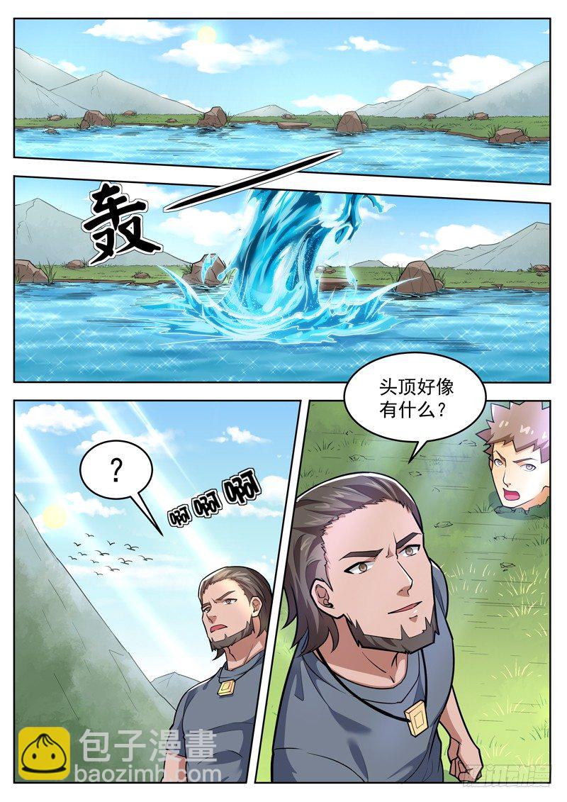 《氪金封神》第三十三话 大战姜尚杰 第11页