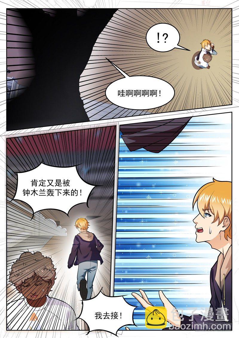 《氪金封神》第三十六话 怎么是你？ 第11页