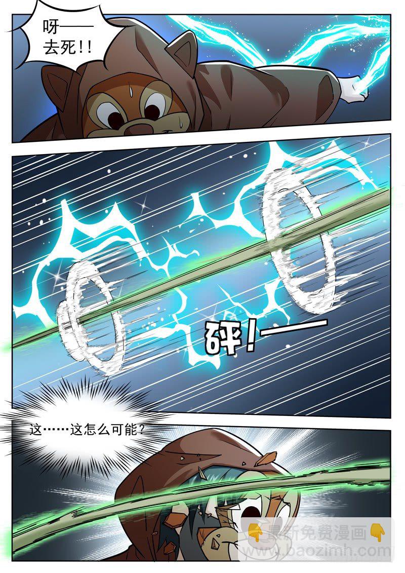 《氪金封神》第三十八话 各怀鬼胎 第5页