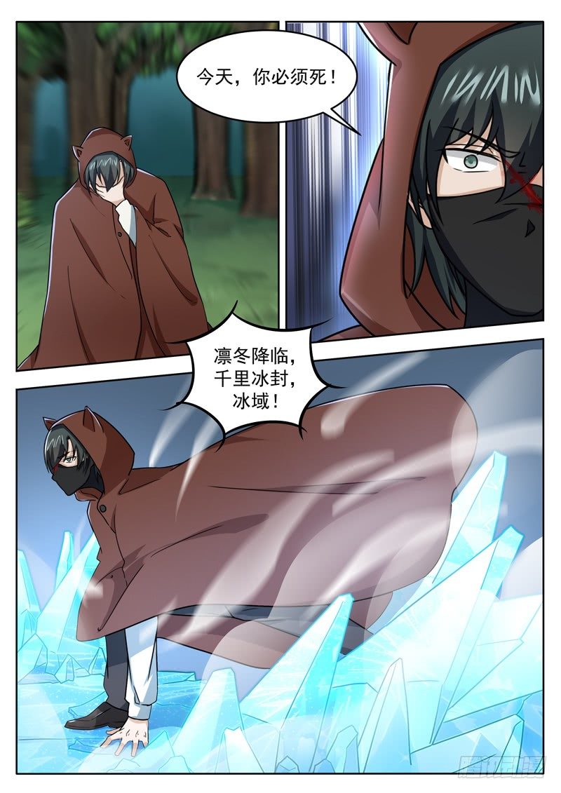 《氪金封神》第三十八话 各怀鬼胎 第6页