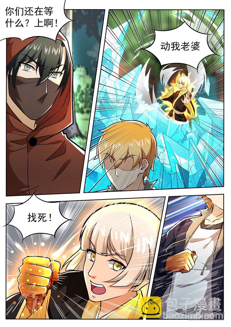 《氪金封神》第三十八话 各怀鬼胎 第9页
