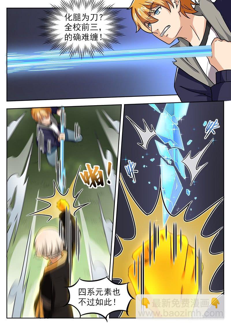 《氪金封神》第三十九话 重伤 第12页