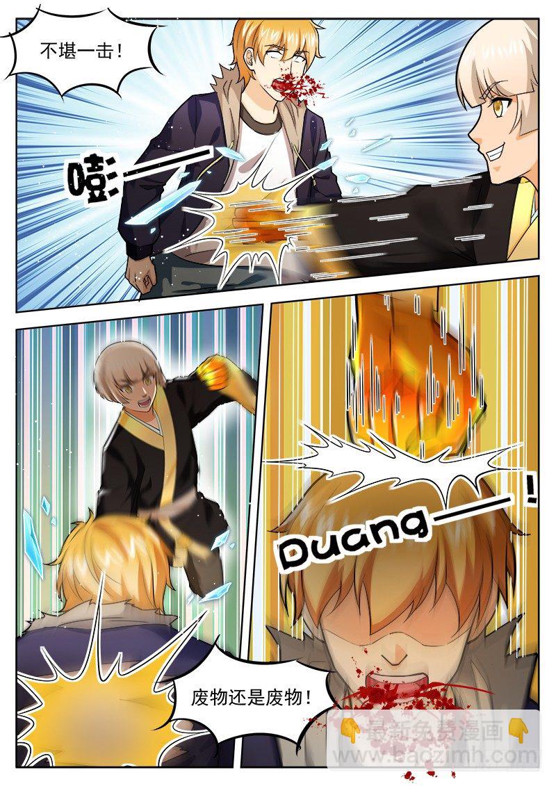 《氪金封神》第三十九话 重伤 第13页