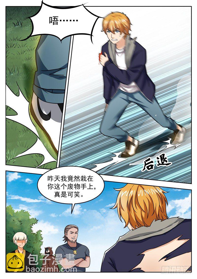 《氪金封神》第三十九话 重伤 第2页