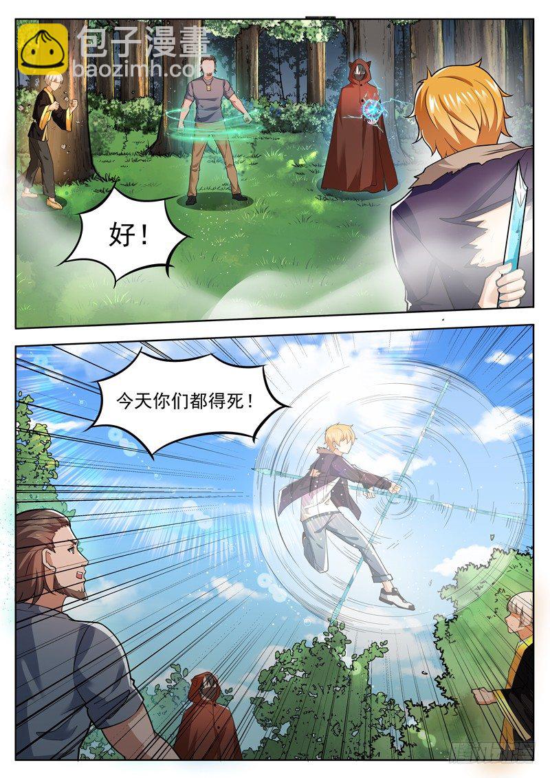 《氪金封神》第三十九话 重伤 第5页