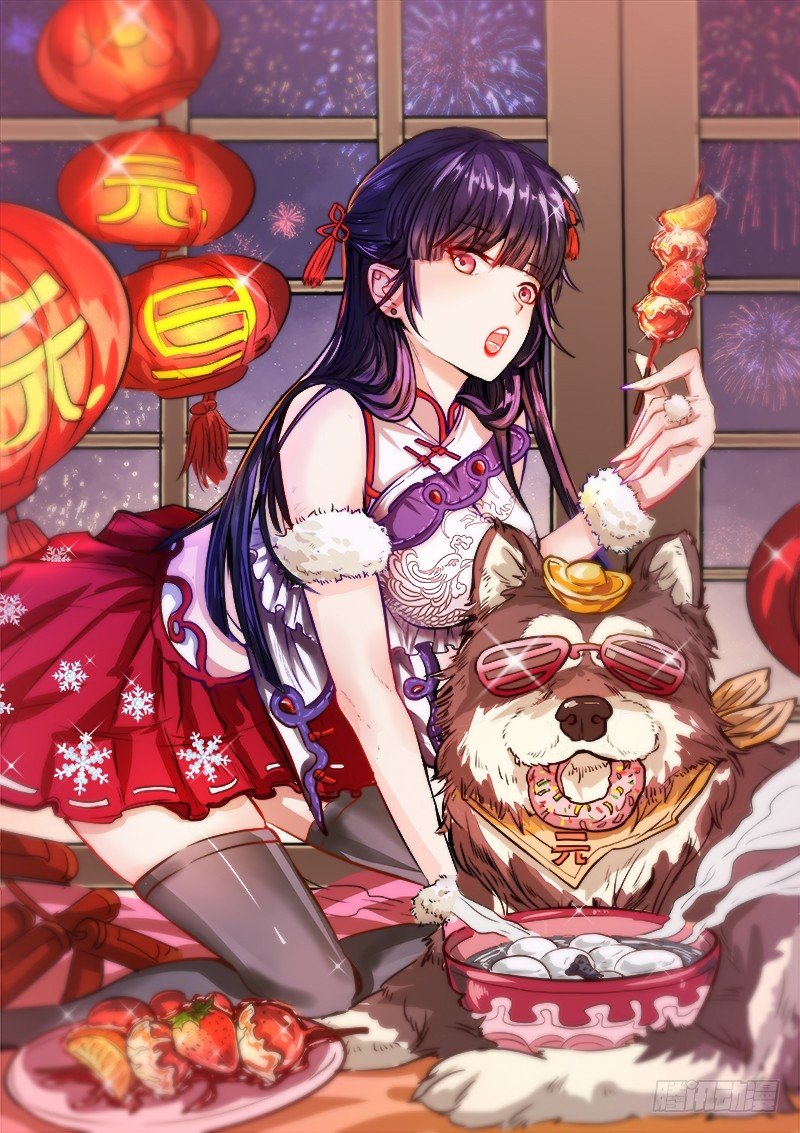 《氪金封神》元旦快乐 第2页