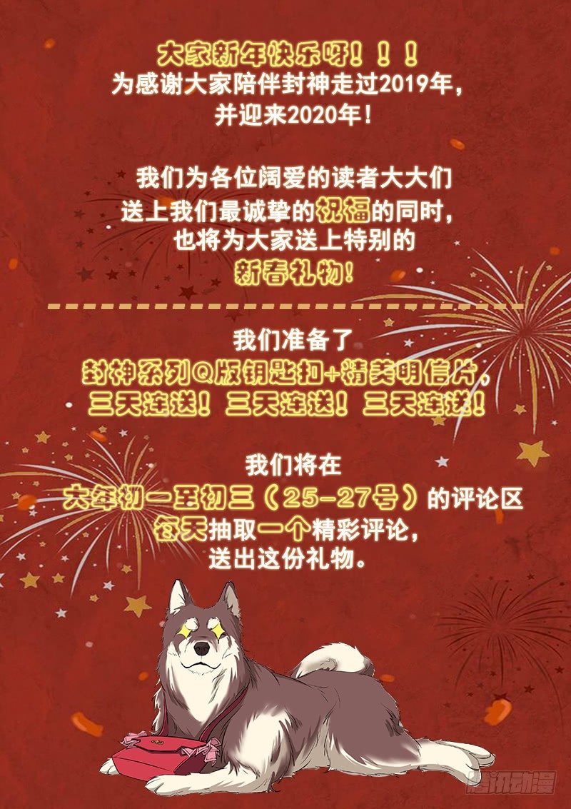 《氪金封神》爆！新春福利！！ 第2页