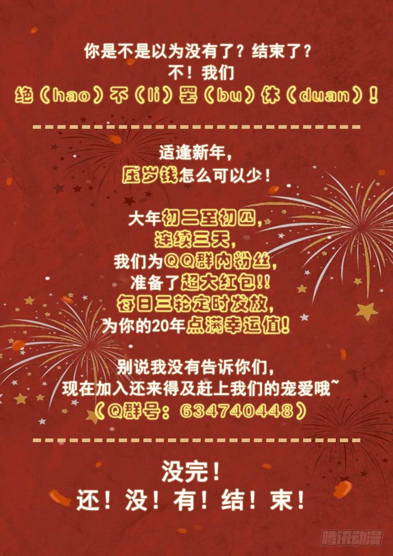《氪金封神》爆！新春福利！！ 第4页