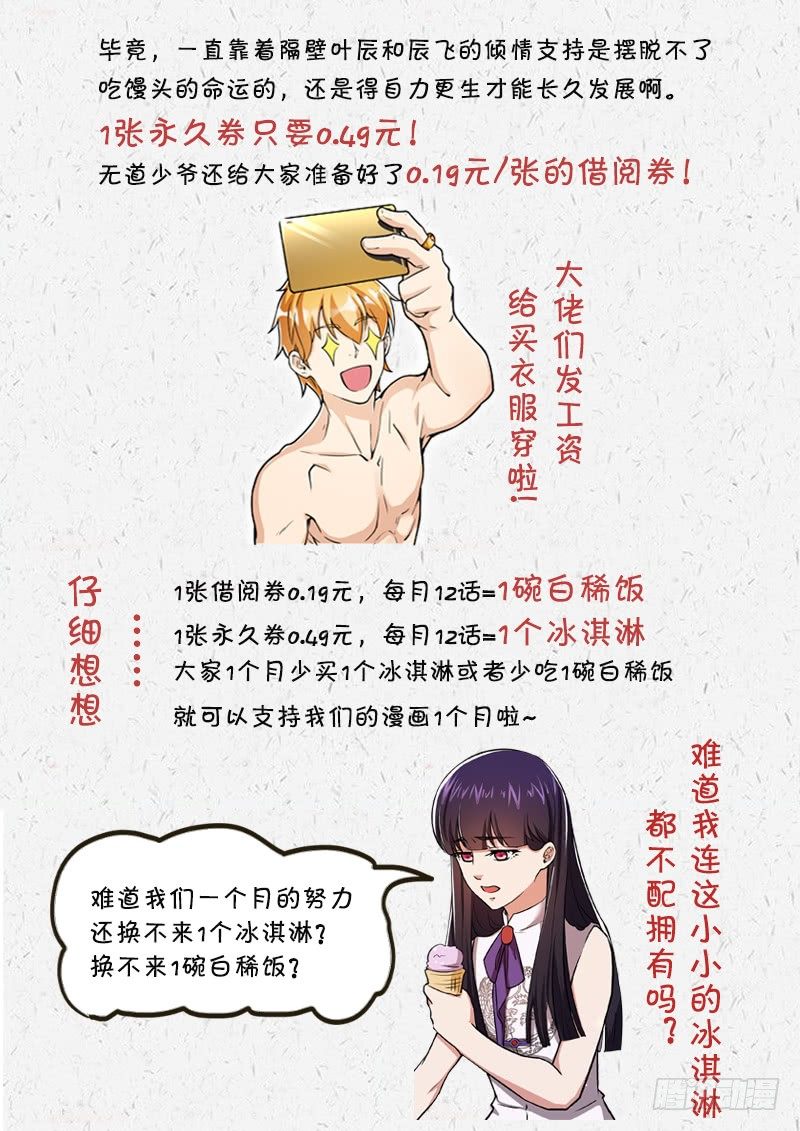 《氪金封神》公告 第3页