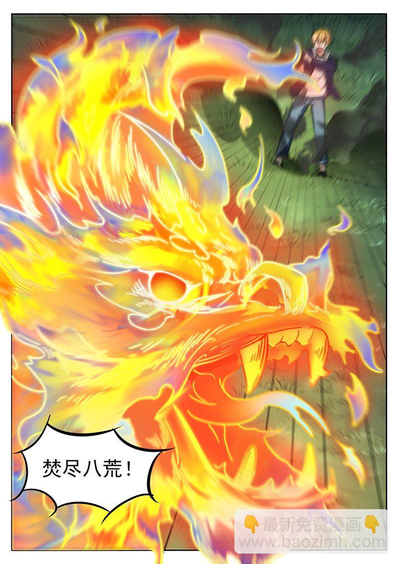 《氪金封神》第四十话 五行齐聚 第7页
