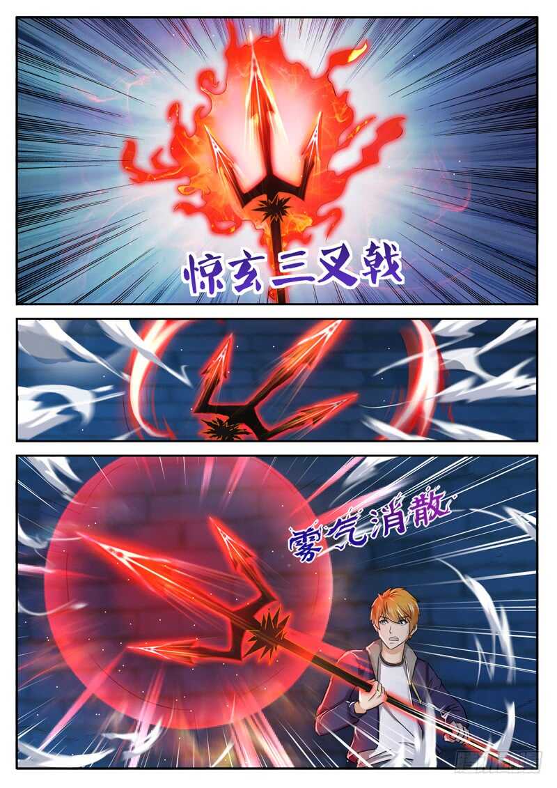 《氪金封神》第六十二话 暗影分身 第5页