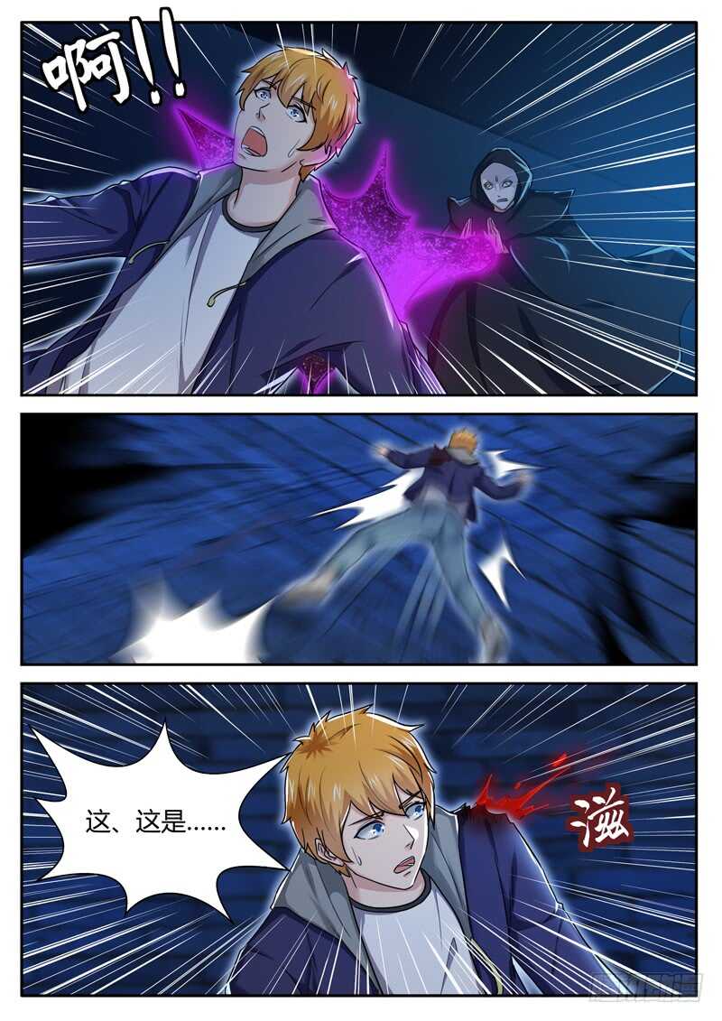 《氪金封神》第六十二话 暗影分身 第6页