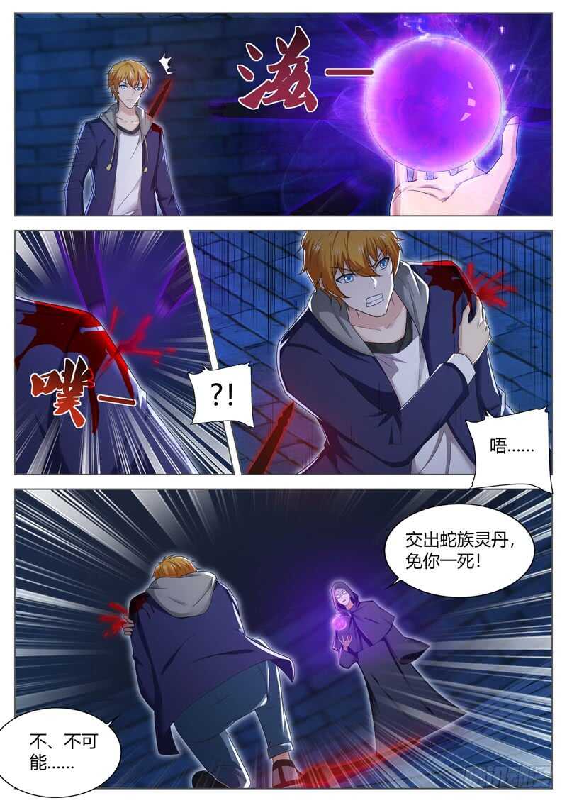《氪金封神》第六十三话 氪金复活 第3页