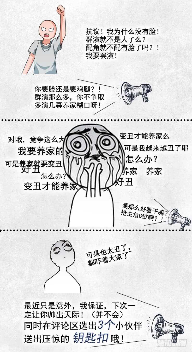 《氪金封神》第六十五话 我家有动物园 第12页