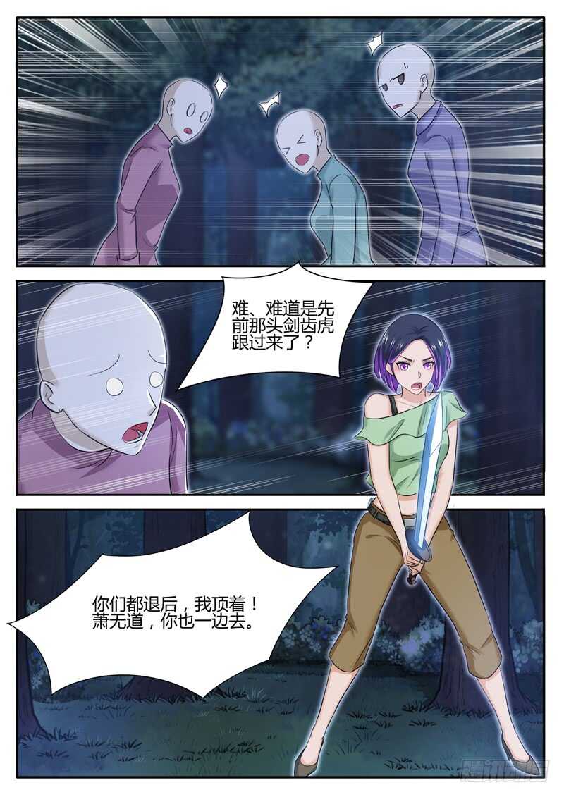 《氪金封神》第六十四话 神秘组织 第11页