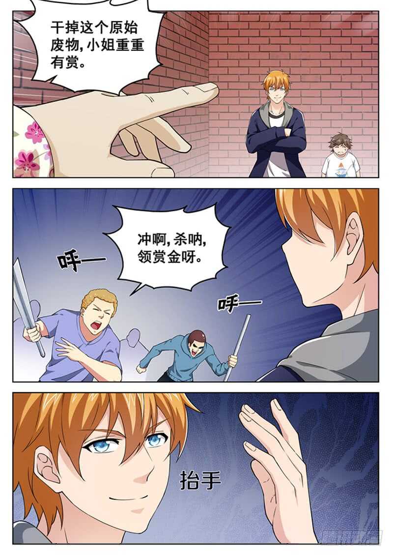 《氪金封神》第六十八话 你们真该死 第10页
