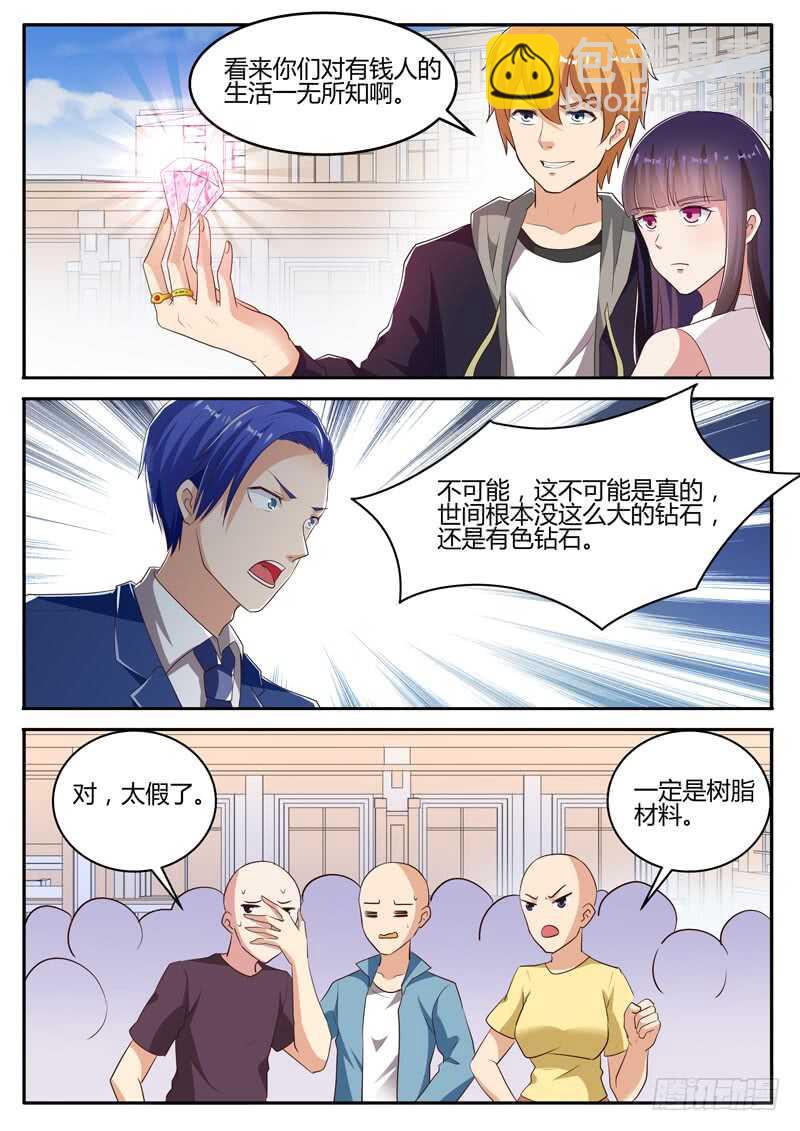 《氪金封神》第六十六话 苏轻雪的追求者 第12页