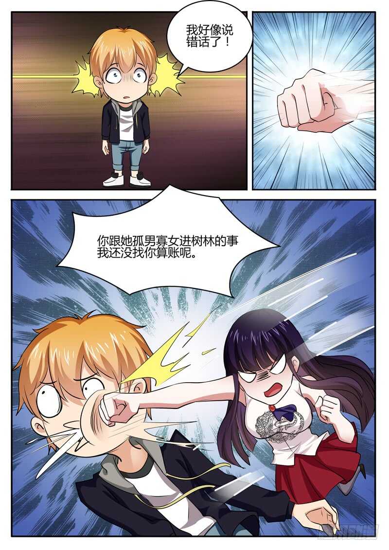 《氪金封神》第六十七话 富甲天下 第12页