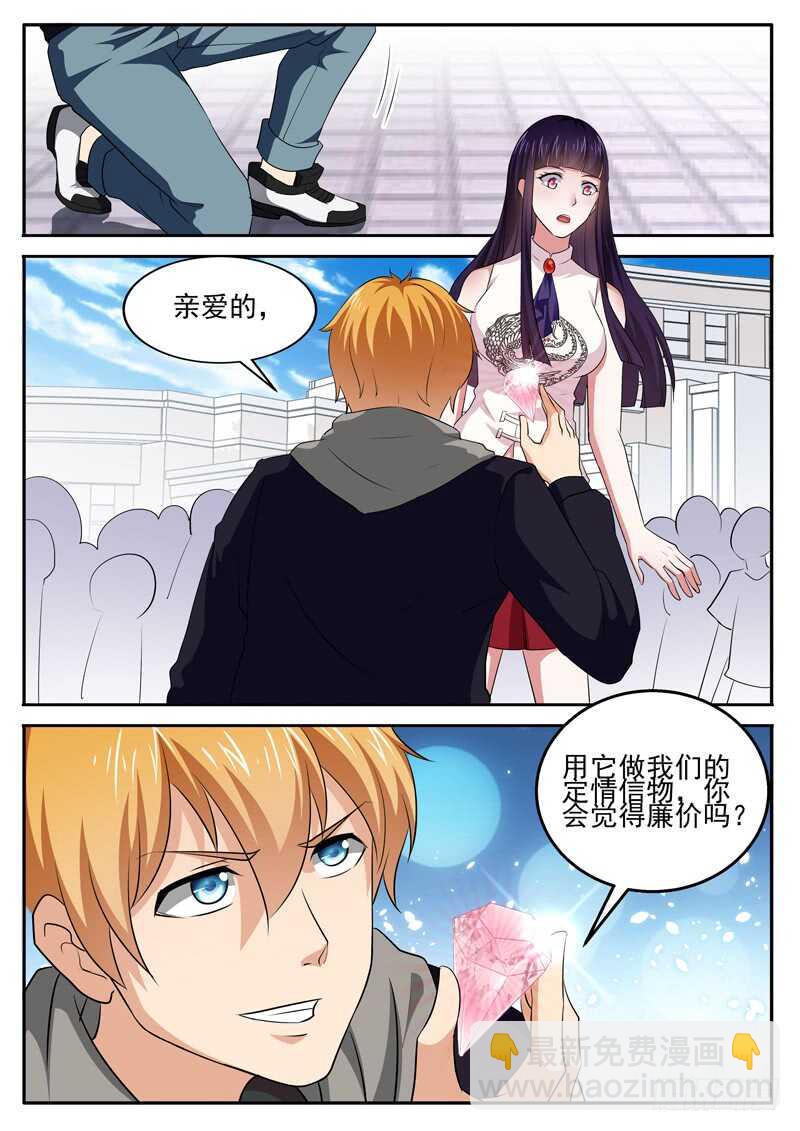 《氪金封神》第六十七话 富甲天下 第4页