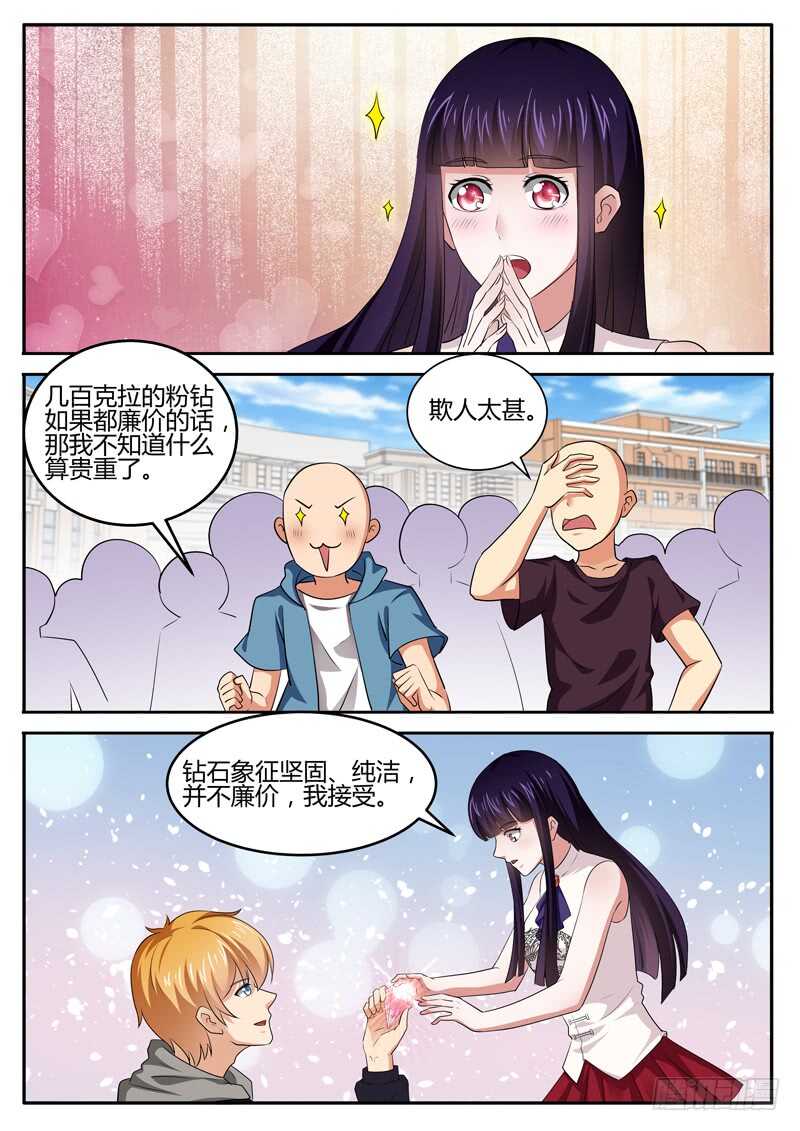 《氪金封神》第六十七话 富甲天下 第5页