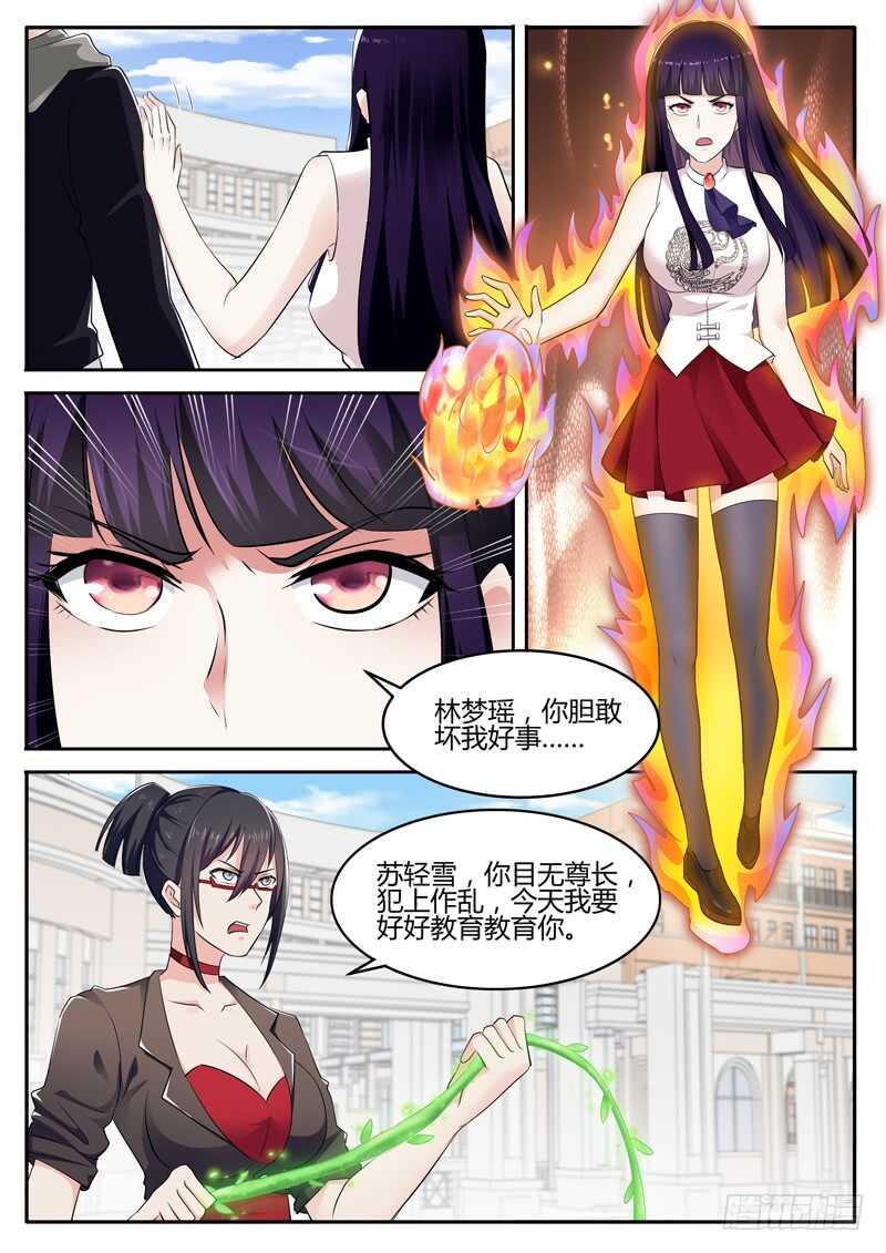 《氪金封神》第六十七话 富甲天下 第8页