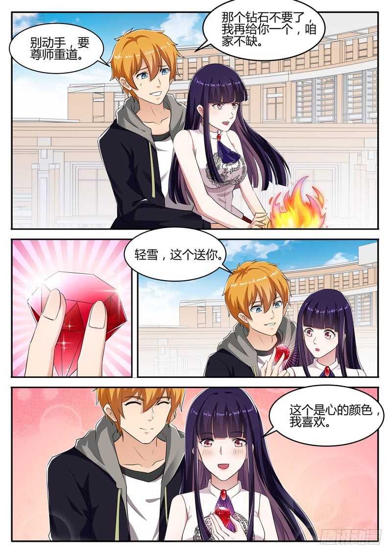 《氪金封神》第六十七话 富甲天下 第9页