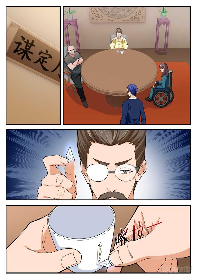 《氪金封神》第七十一话 他拿我放风筝 第2页