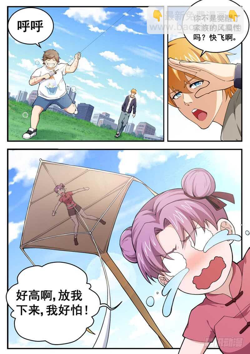 《氪金封神》第七十话 coco的春天 第11页