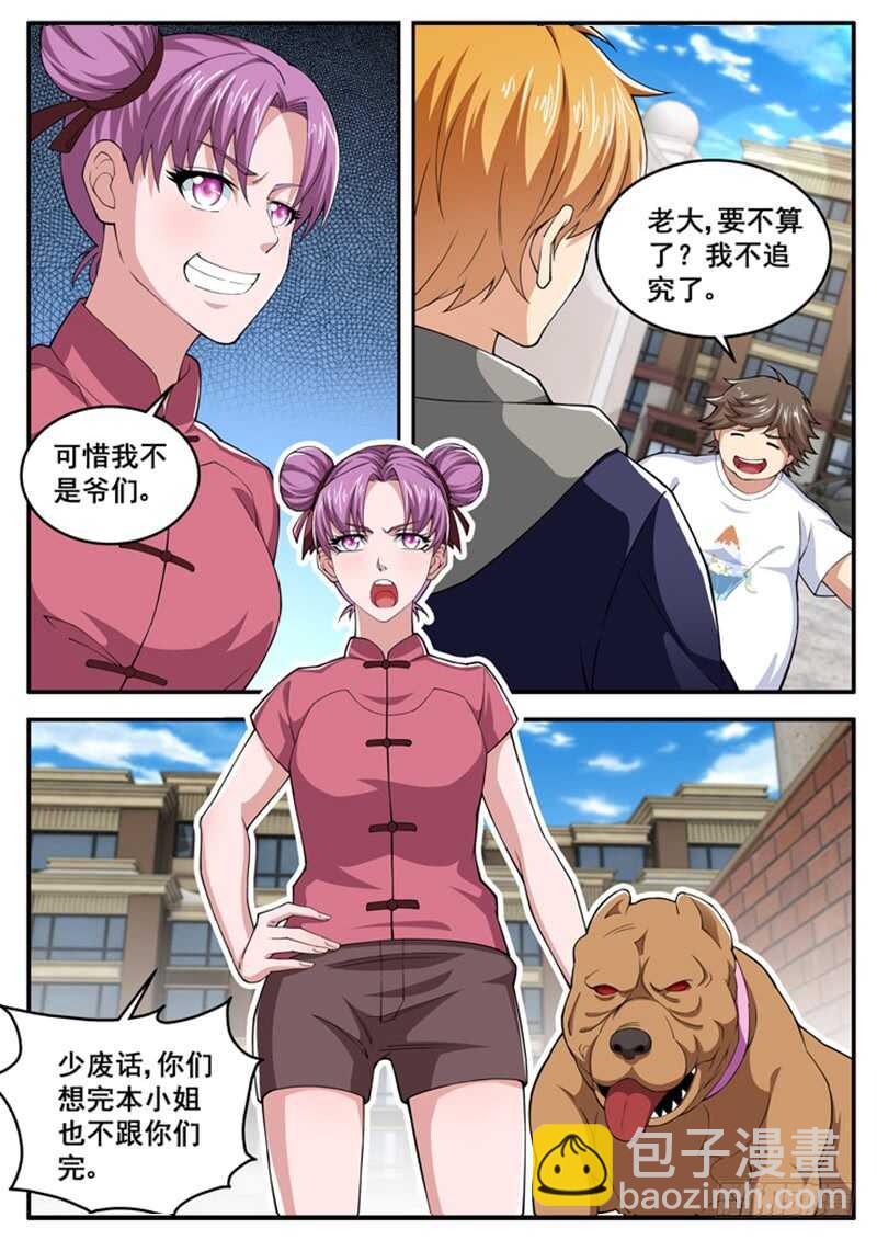 《氪金封神》第七十话 coco的春天 第3页