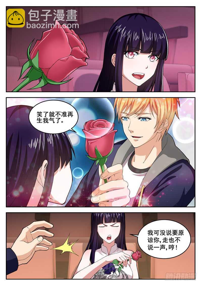 《氪金封神》第七十二话 又包场了 第5页