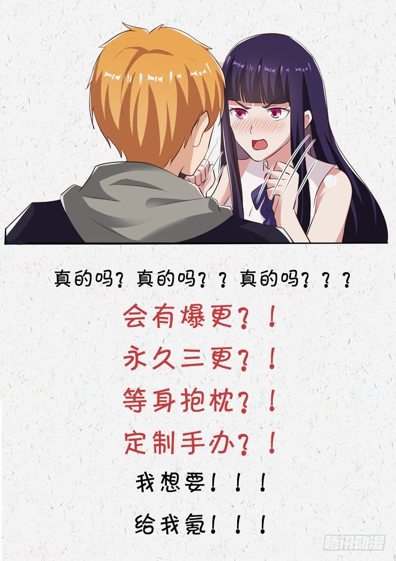 《氪金封神》公告 第6页