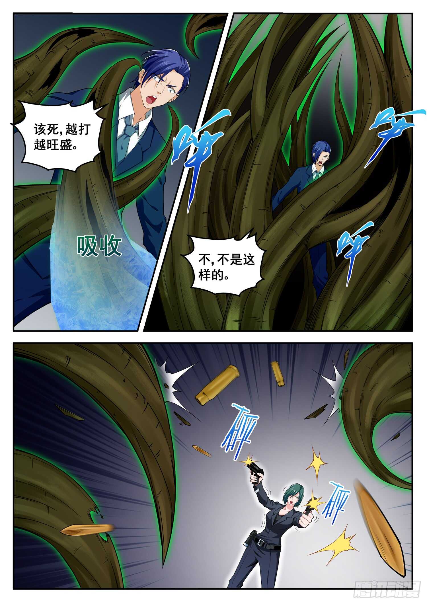 《氪金封神》第七十五话 神庙宝树 第11页