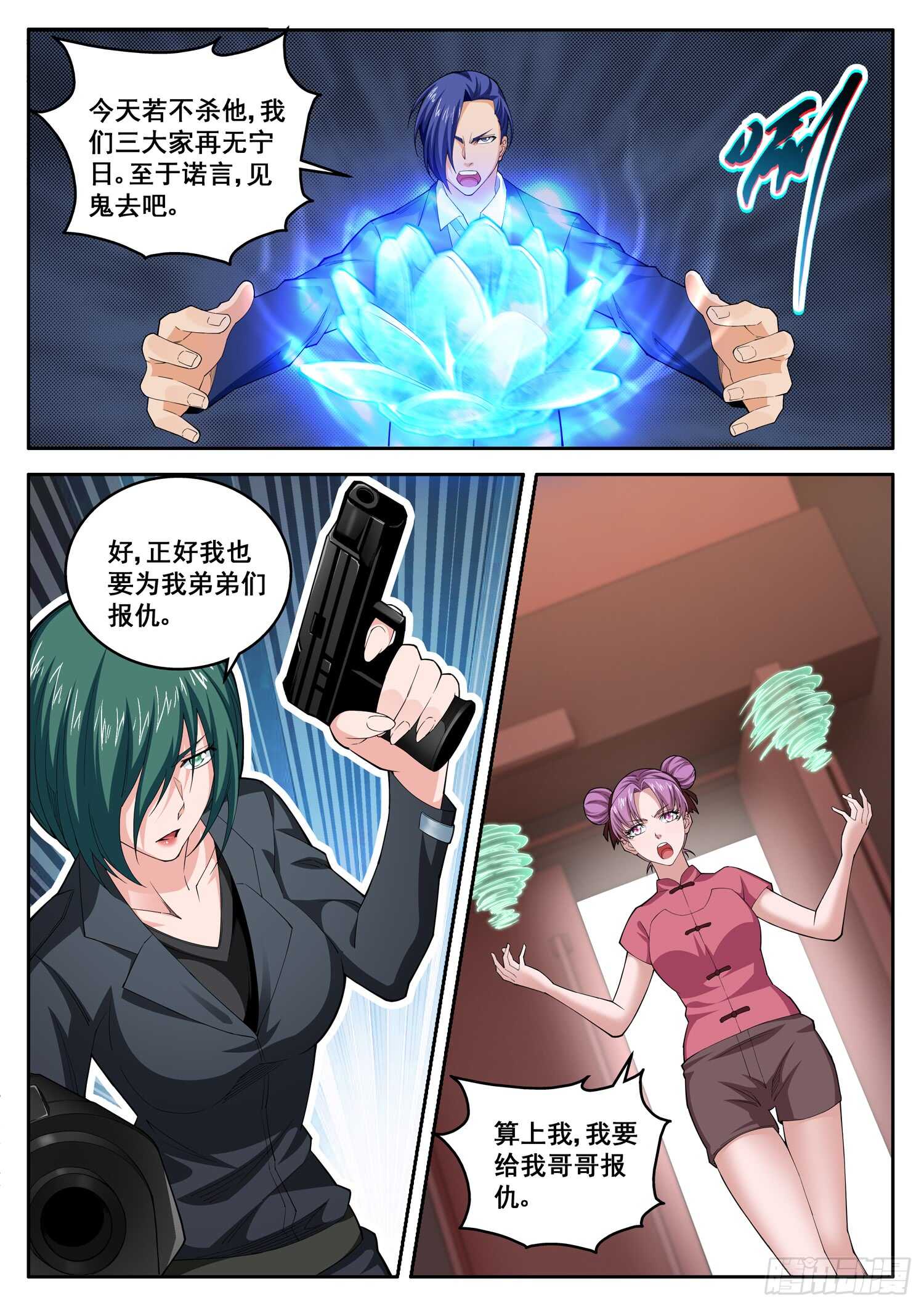 《氪金封神》第七十五话 神庙宝树 第6页