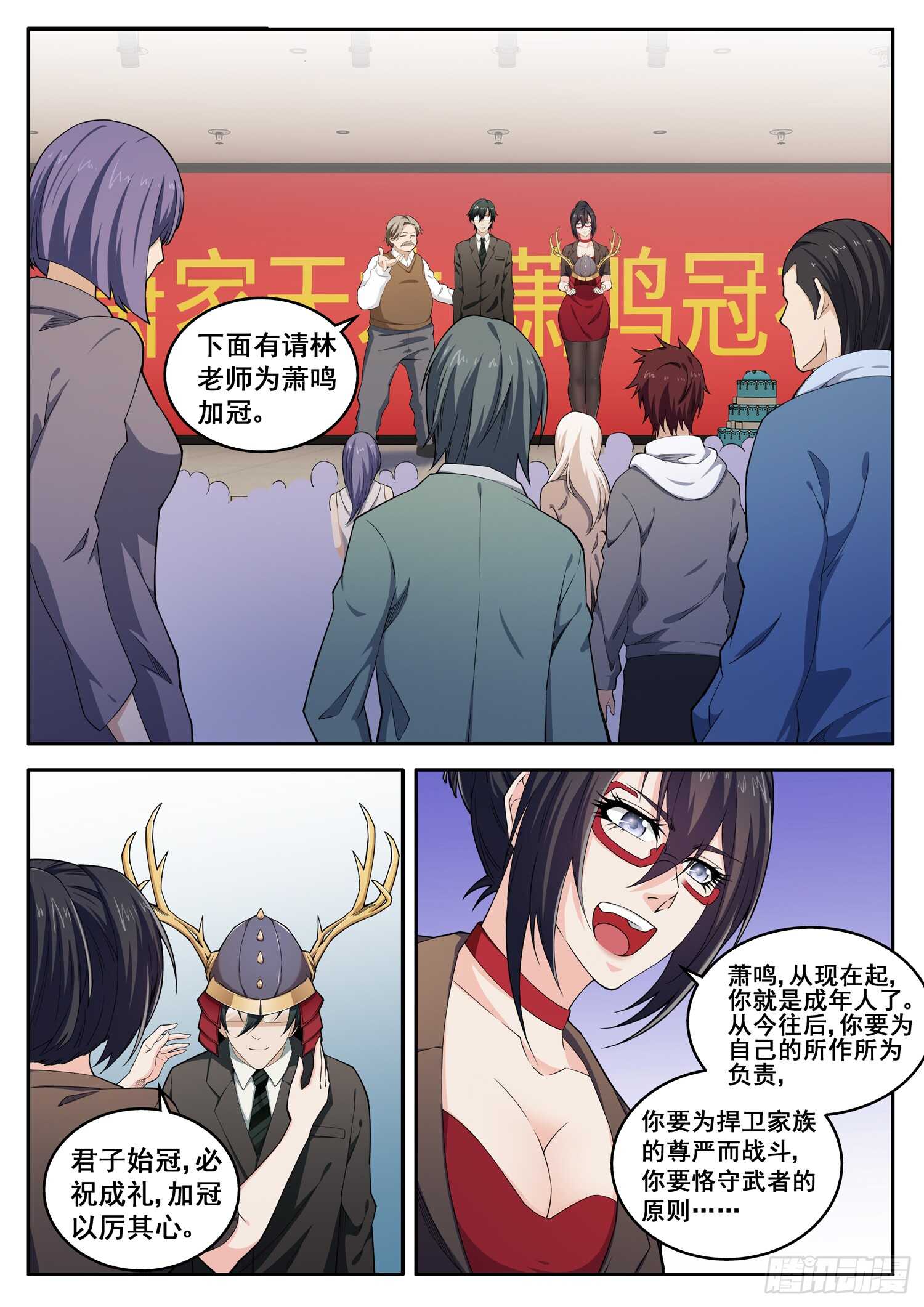 《氪金封神》第八十一话 终于露出了獠牙 第10页
