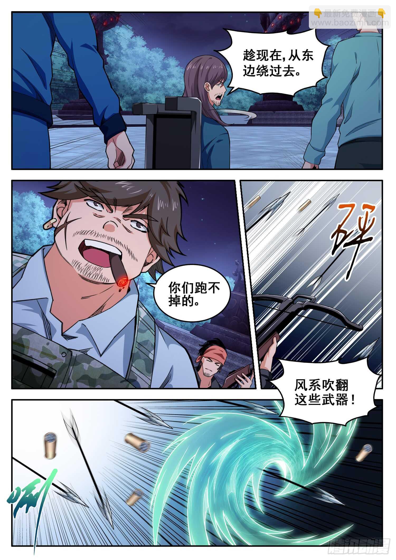 《氪金封神》第八十八话 上阵父子兵 第6页