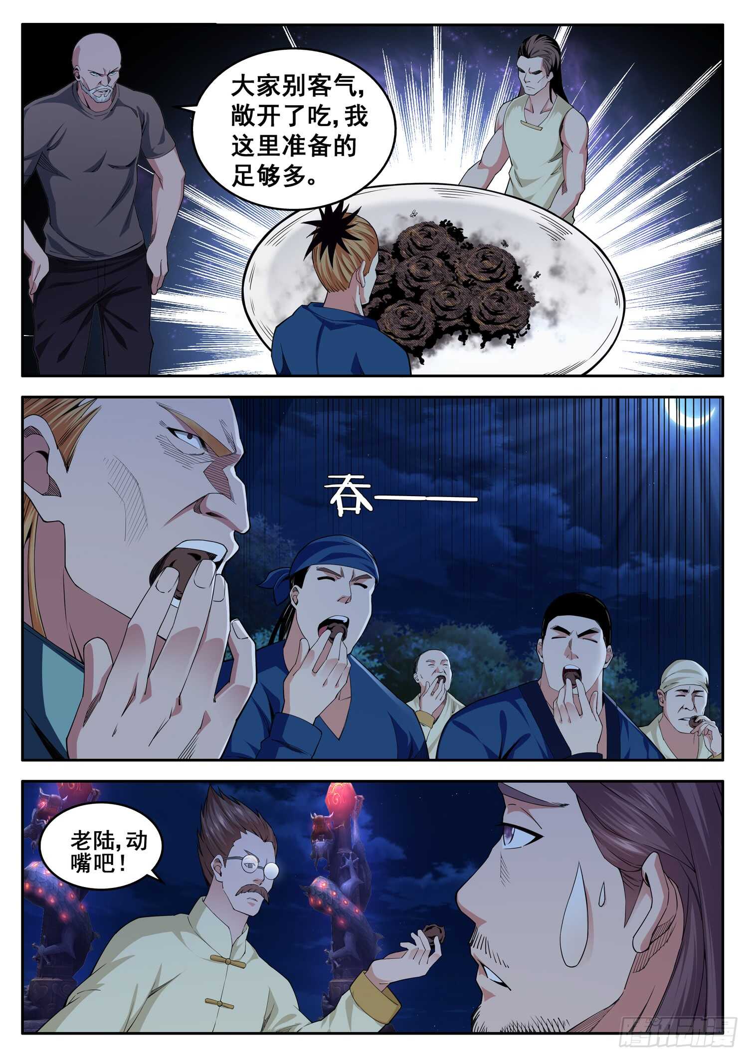《氪金封神》第八十六话 不堪一击 第10页