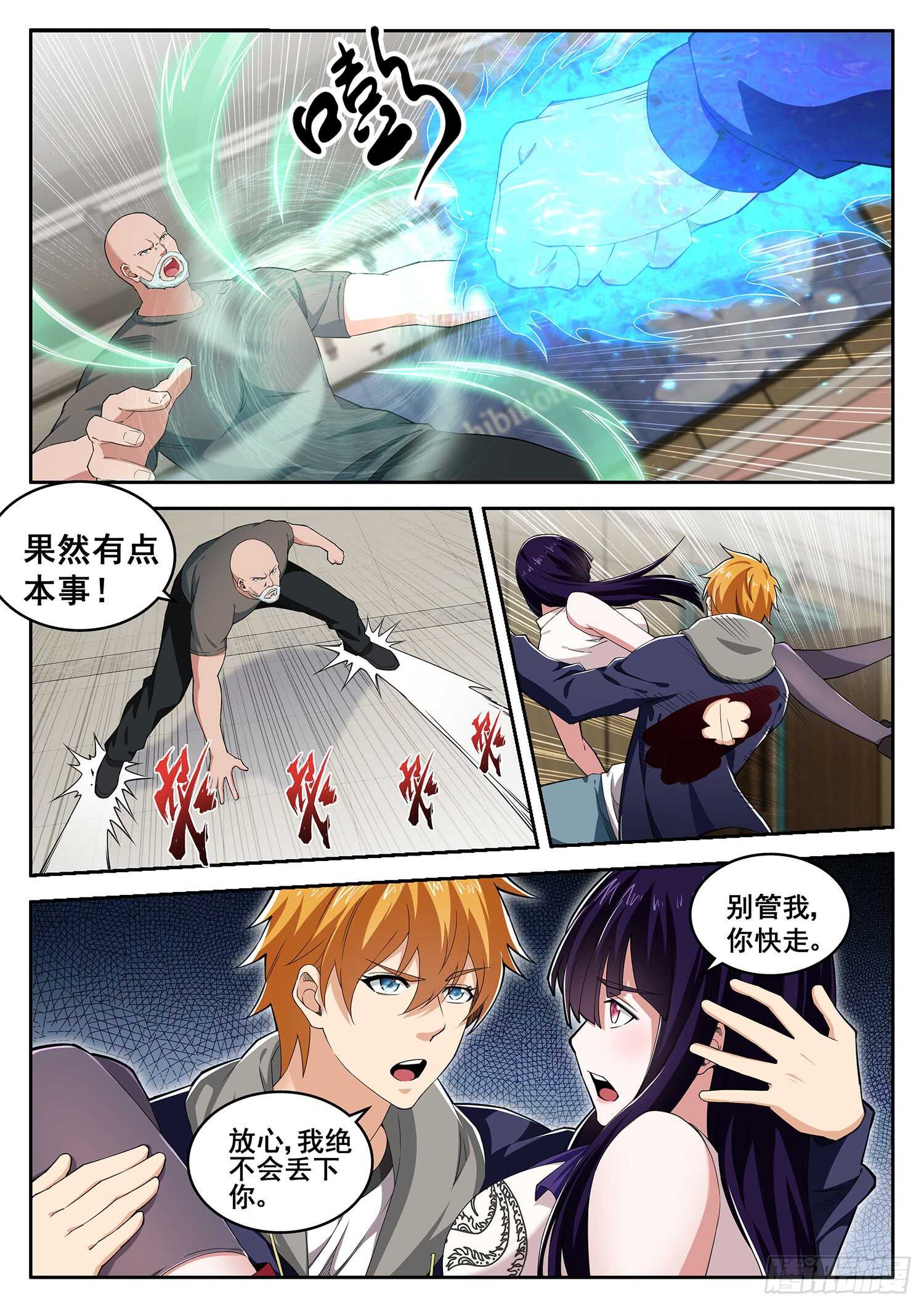 《氪金封神》第八十六话 不堪一击 第5页