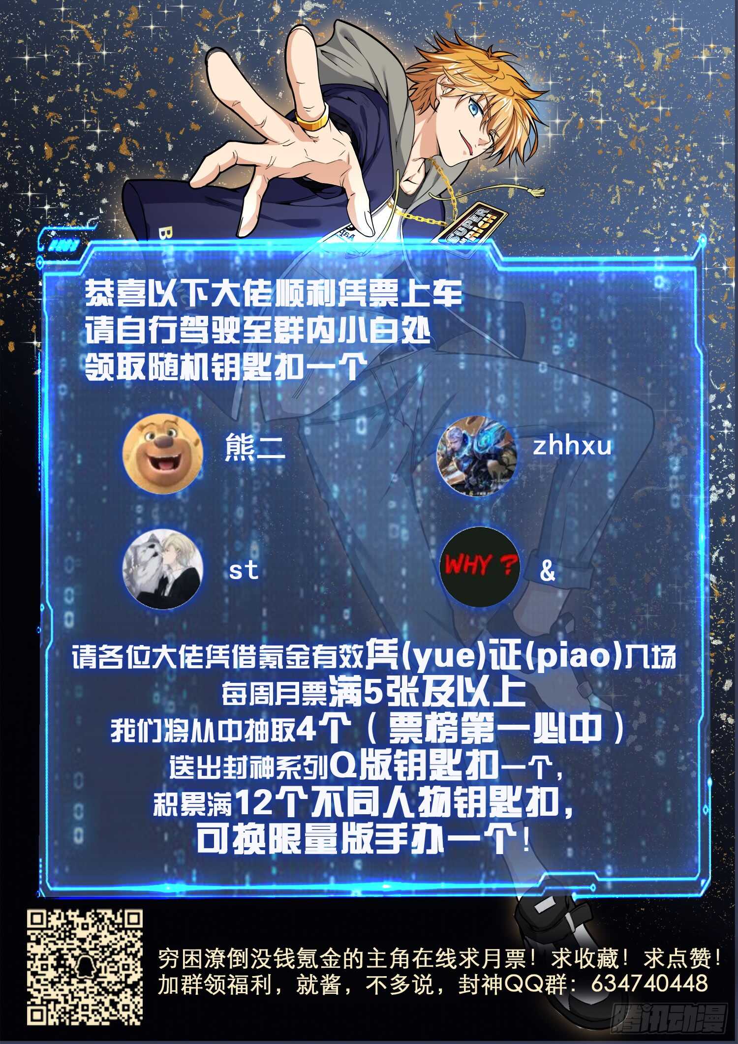 《氪金封神》第九十话 紫炎 第13页